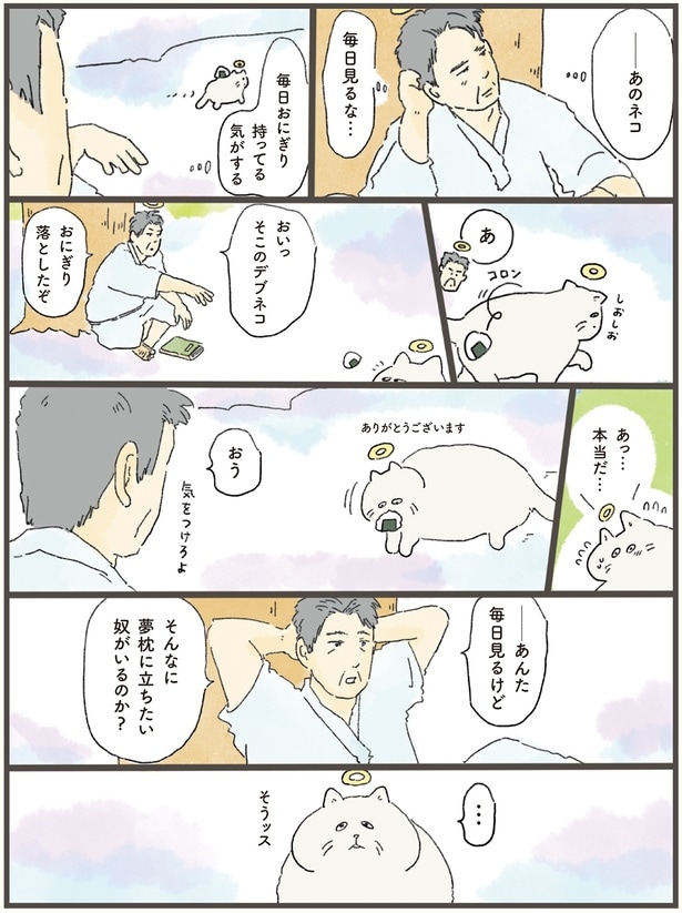 そんなに夢枕に立ちたい奴がいるのか?