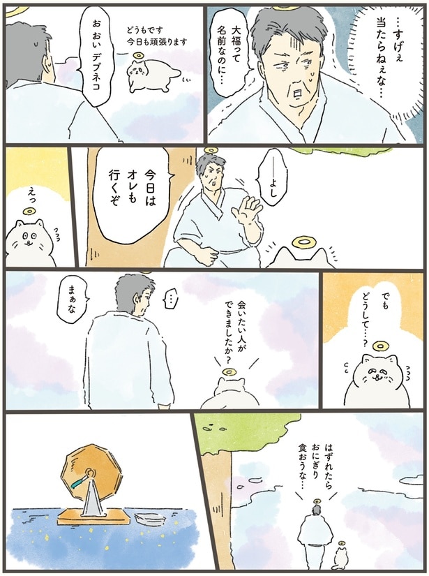 今日はオレも行くぞ