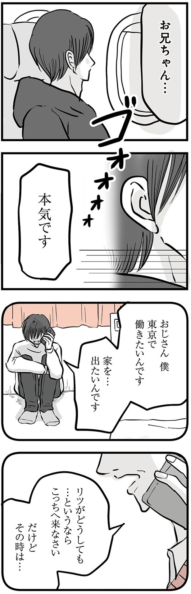 本気です