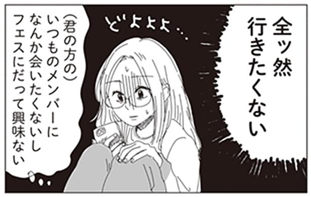 全ッ然行きたくない