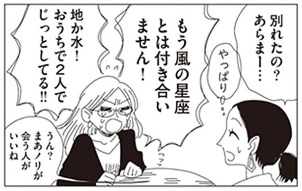 別れたの？