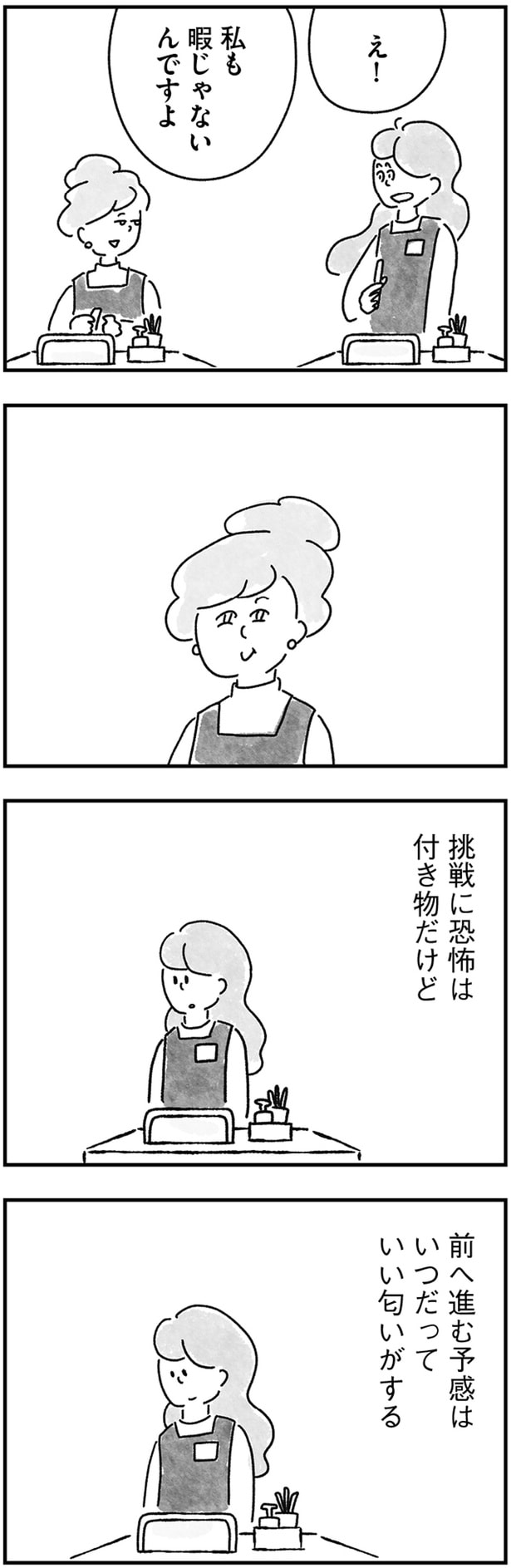 いつだっていい匂いがする