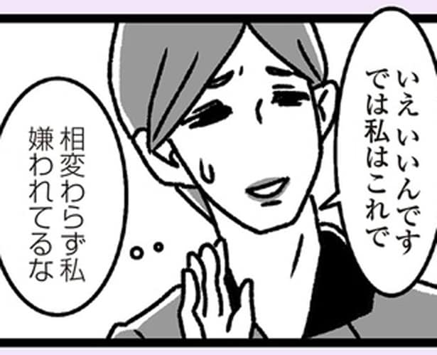 相変わらず私嫌われてるな