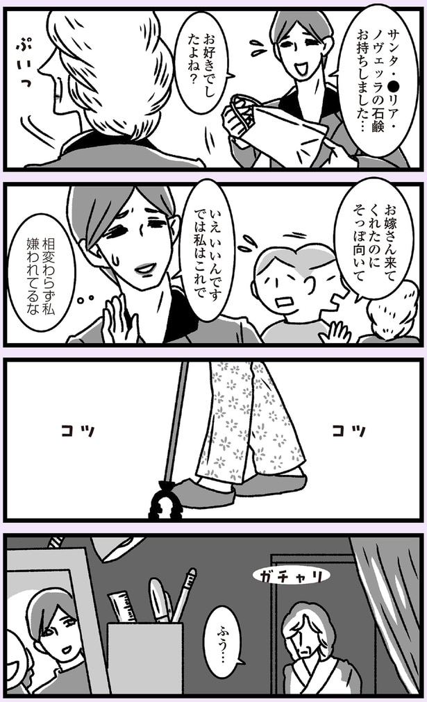 お嫁さん来てくれたのに