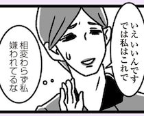 お見舞いに来た嫁にそっぽを向く姑。「嫌われてる」と思っていたら、意外すぎる真実！