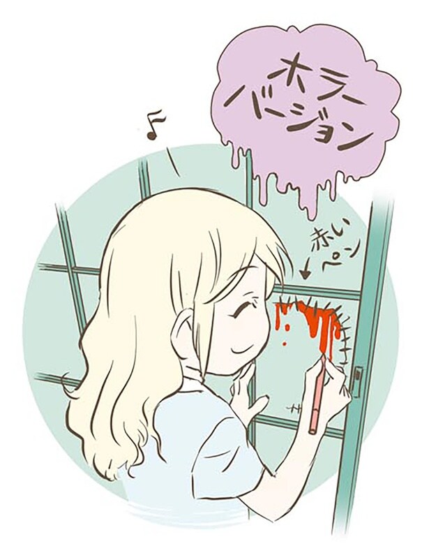 ホラーバージョン