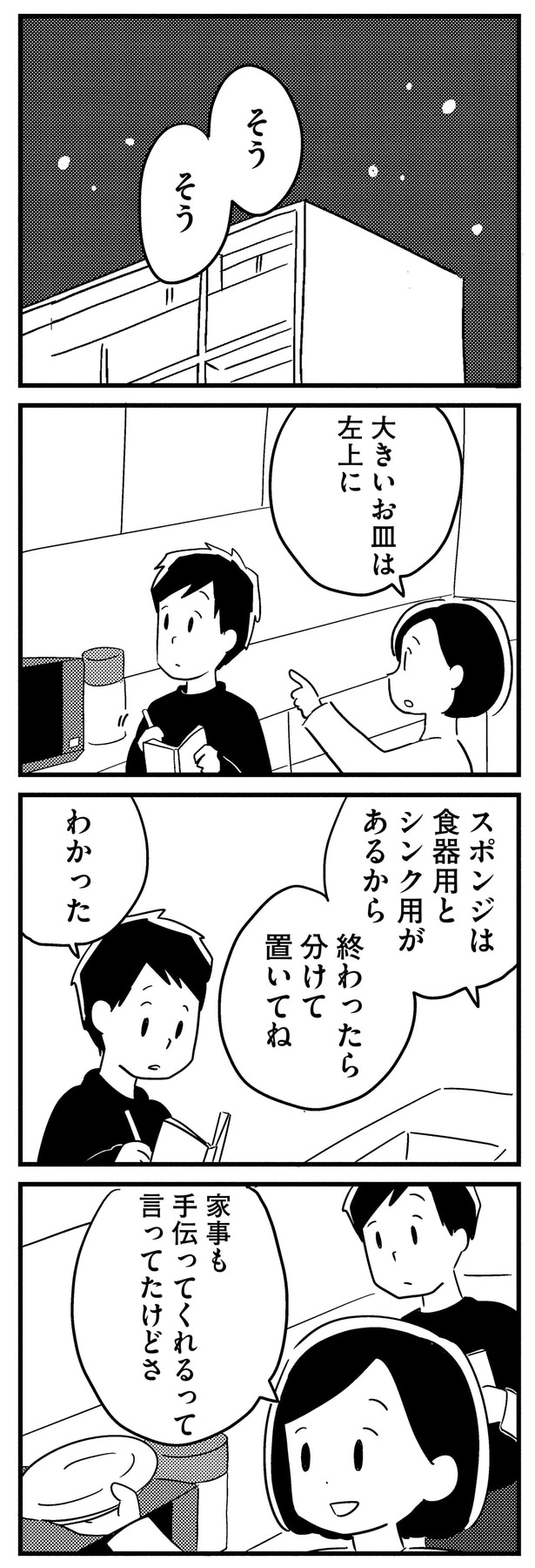 手伝ってくれるって言ってたけどさ