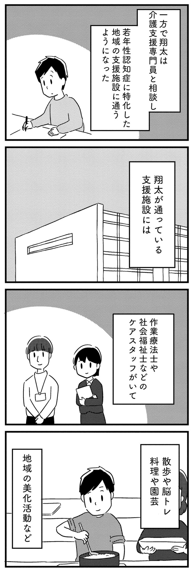 支援施設には