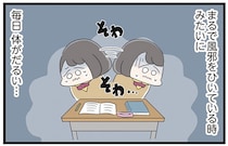 まともに食事をとらず2ヶ月。体力が落ち、崩れ始めた女子高生の生活