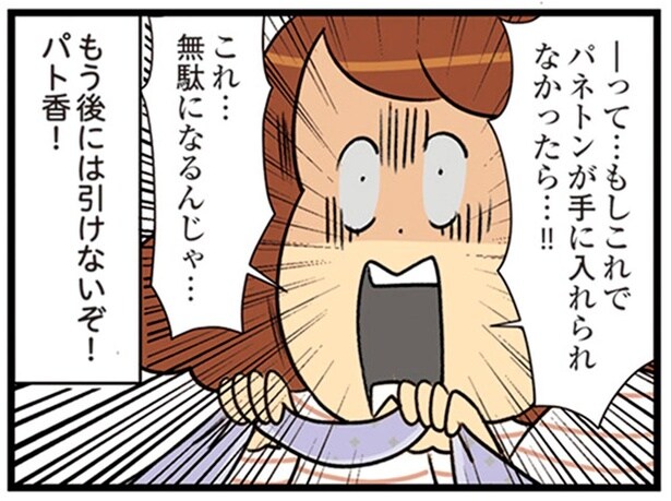 もう後には引けないぞ！