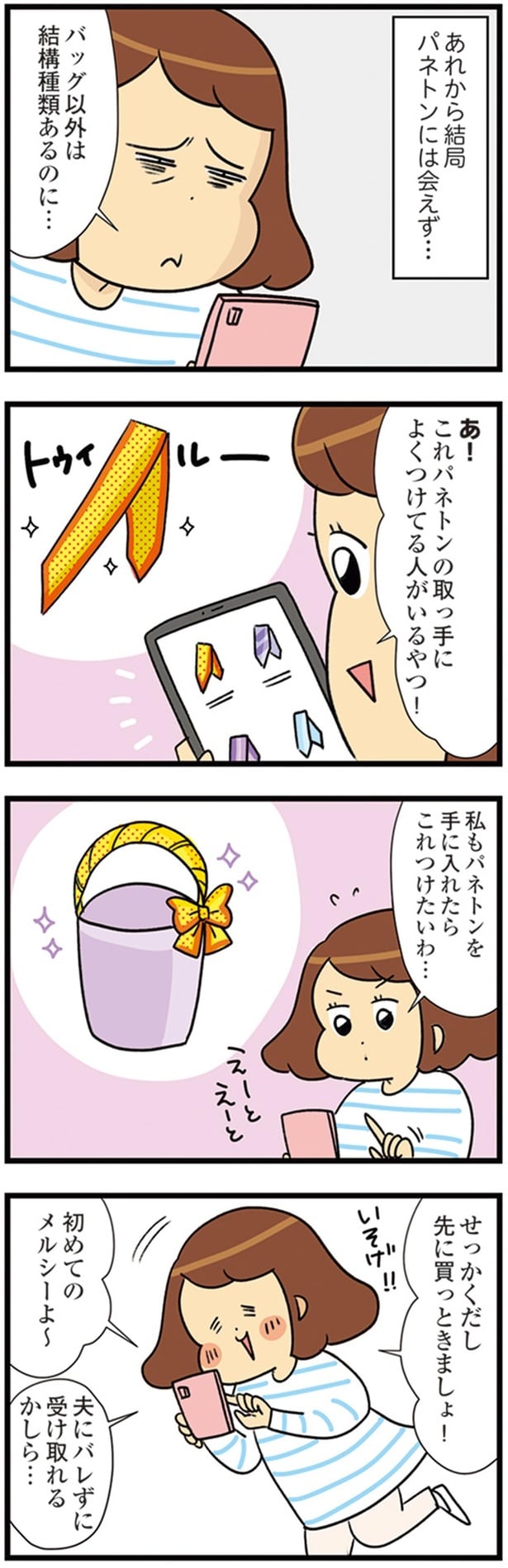 先に買っときましょ！