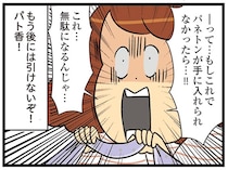 入手困難な36万のバッグを狙うはずが…自分で自分を追い込んじゃった！？／150万のバッグが欲しい主婦の 夫に内緒の買い物日記（6）