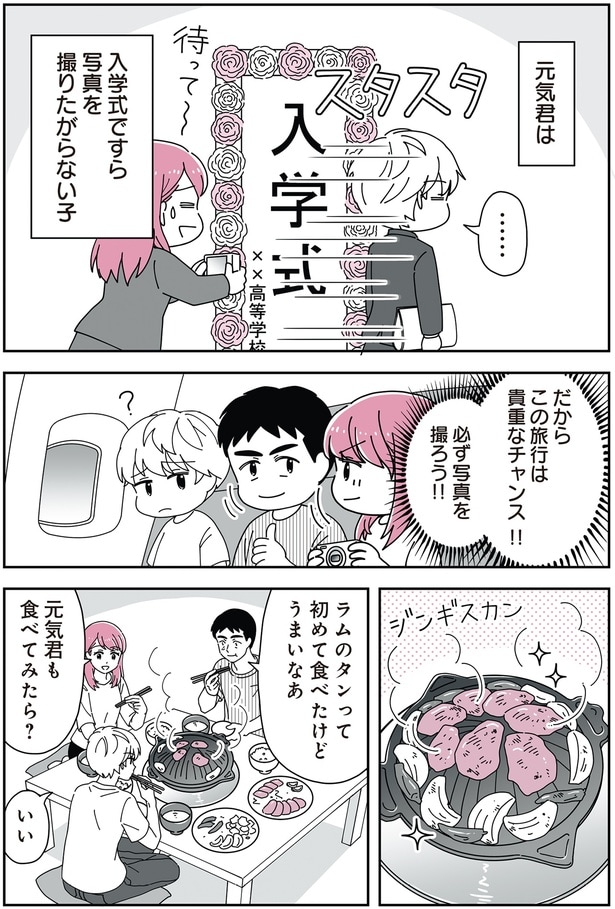 必ず写真を撮ろう！！