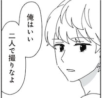「家族写真を撮りたい」継母の切なる願い。旅行でチャンスが訪れるも息子は…／14歳男子の継母になった私（13）