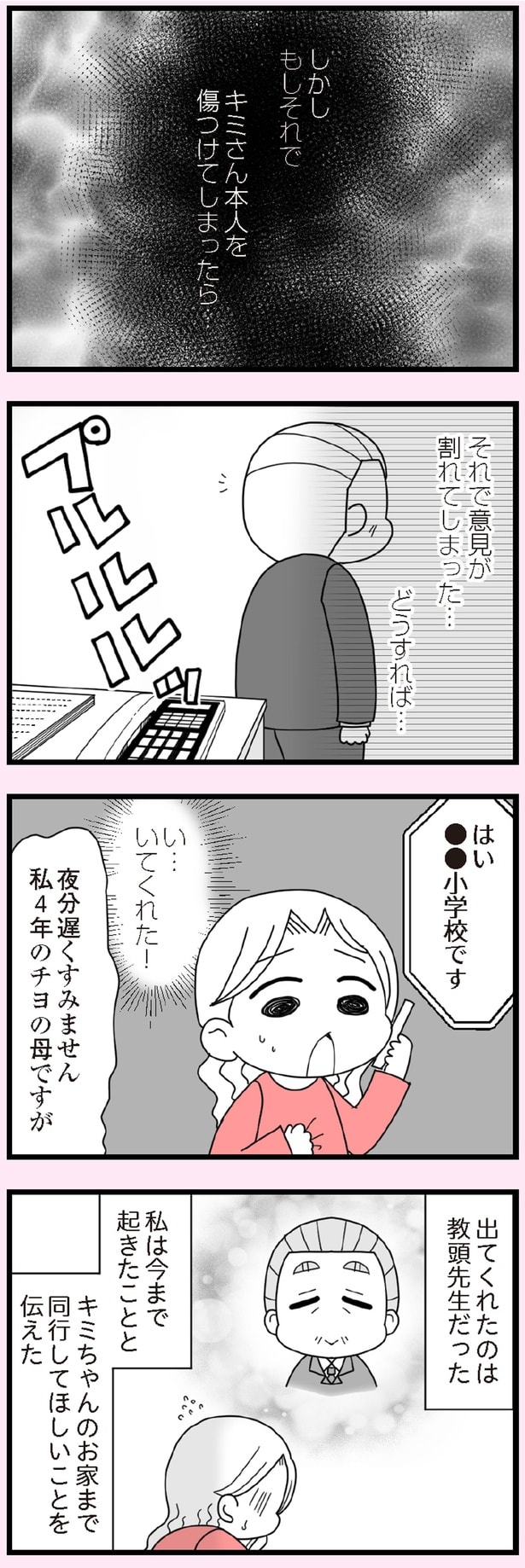 い…いてくれた！
