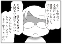 「放置子」かもしれない娘の友だちを保護。トラブル回避のために学校に相談したら／娘の友だちは放置子?（14）