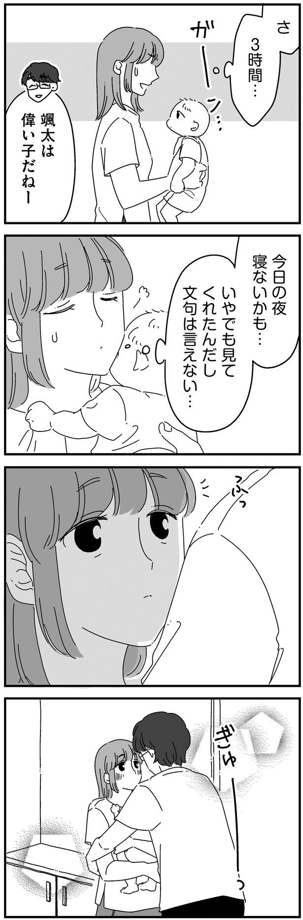 今日の夜寝ないかも…