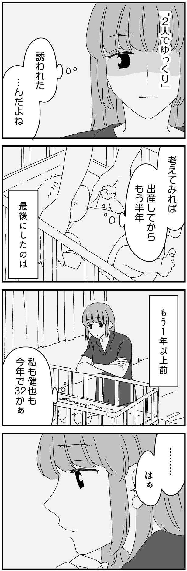 最後にしたのはもう1年以上前