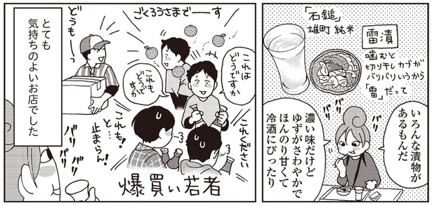 気持ちのよいお店でした
