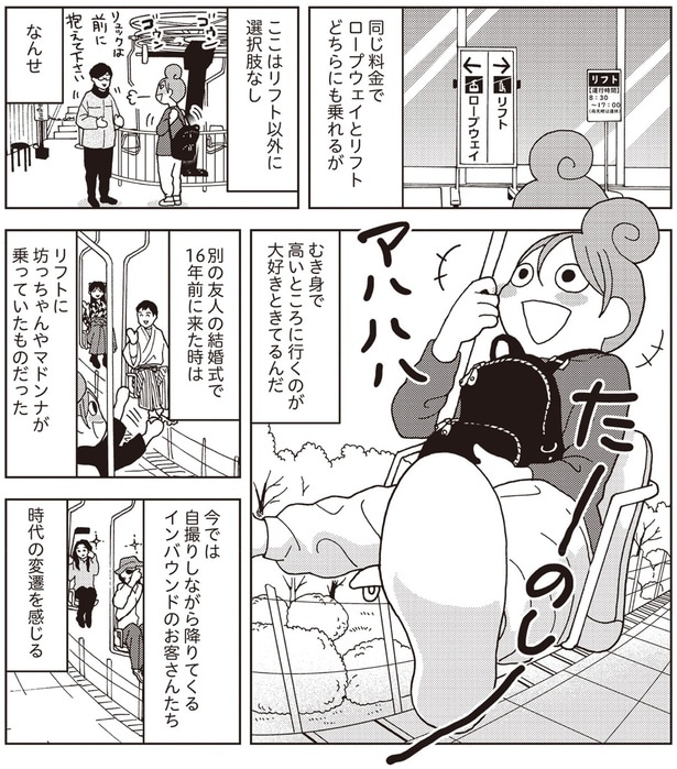 時代の変遷を感じる