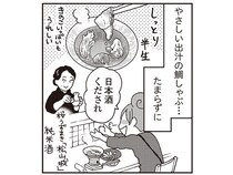 松山でひとり昼飲み。鯛めしを横目に、鯛しゃぶの出汁をすする幸せ