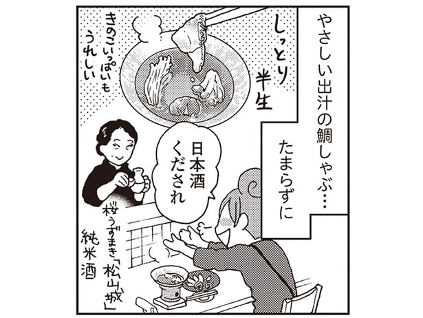 松山でひとり昼飲み。鯛めしを横目に、鯛しゃぶの出汁をすする幸せ