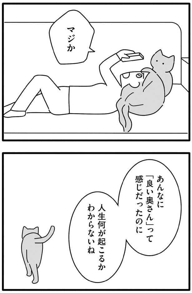 マジか