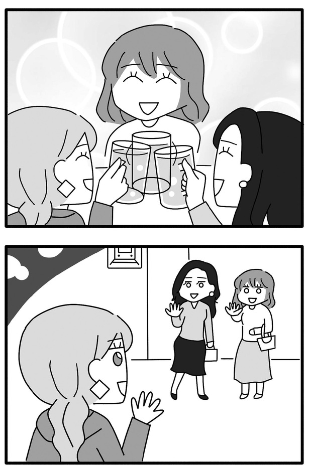 友人と別れ…