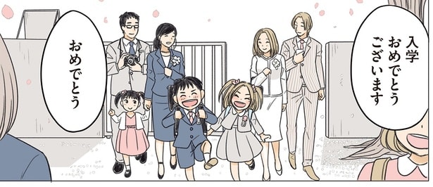 入学おめでとう