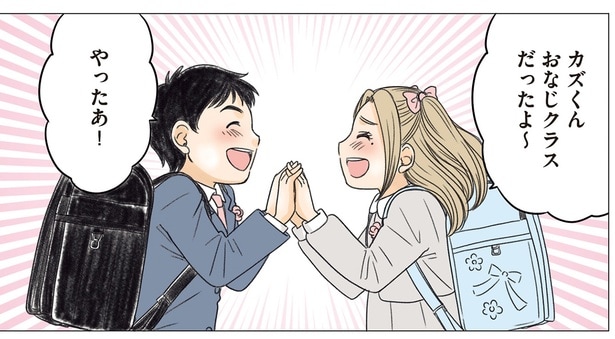 やったあ！