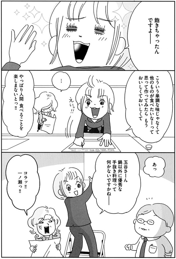 飽きちゃったんですよー