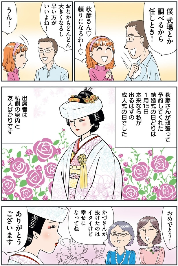 成人式の日でした