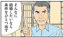 「そんなに結婚したいなら」父が条件を出すも、燃え上がる2人は思い切った行動に！／義母クエスト（6）