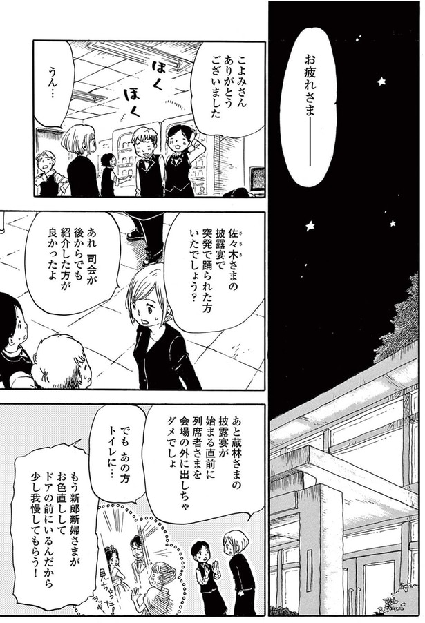 あれ、司会が後からでも紹介した方が良かったよ