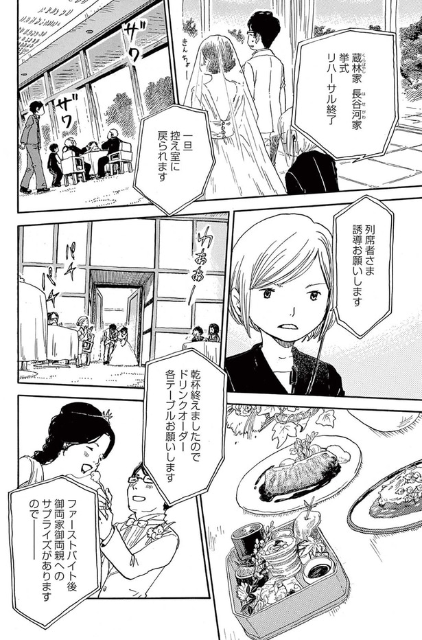 一旦控室に戻られます