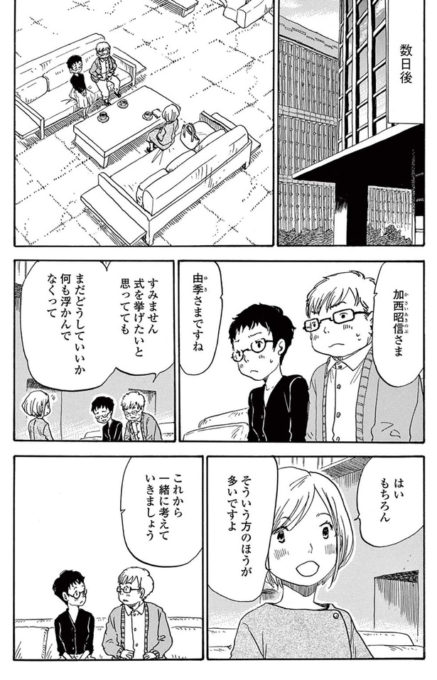 これから一緒に考えていきましょう