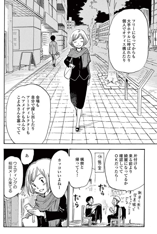 颯爽と帰ってく！