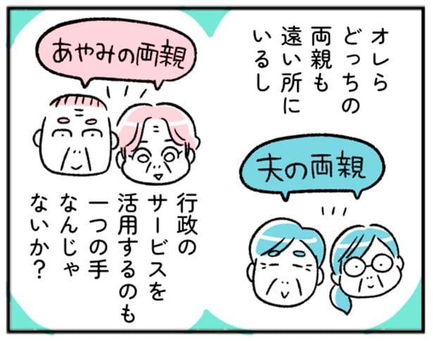 祖父母は遠方で頼れない。学童に通う娘の希望に共働き夫婦の決断【“生きづまる”私たち～あやみと小1の壁】（3）