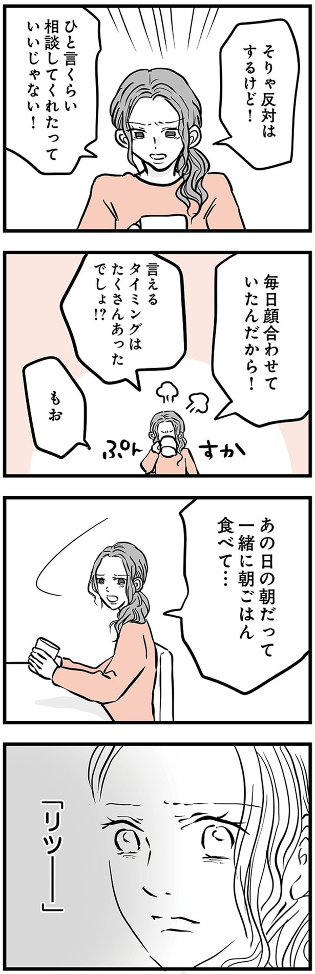 そりゃ反対はするけど！