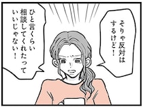 「わかってるつもりだった」涙が止まらない母。息子は何も告げずに家を出て／15歳の息子が消えた日（6）