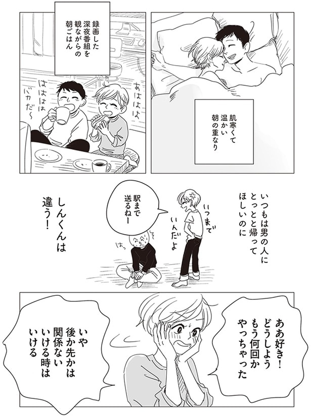 どうしよう　もう何回かやっちゃった