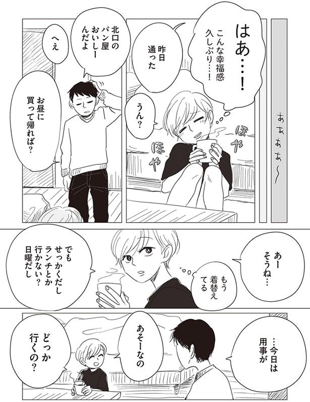 こんな幸福感久しぶり…！