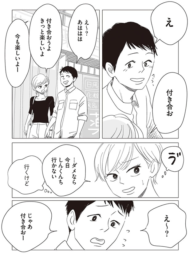 きっと楽しいよ