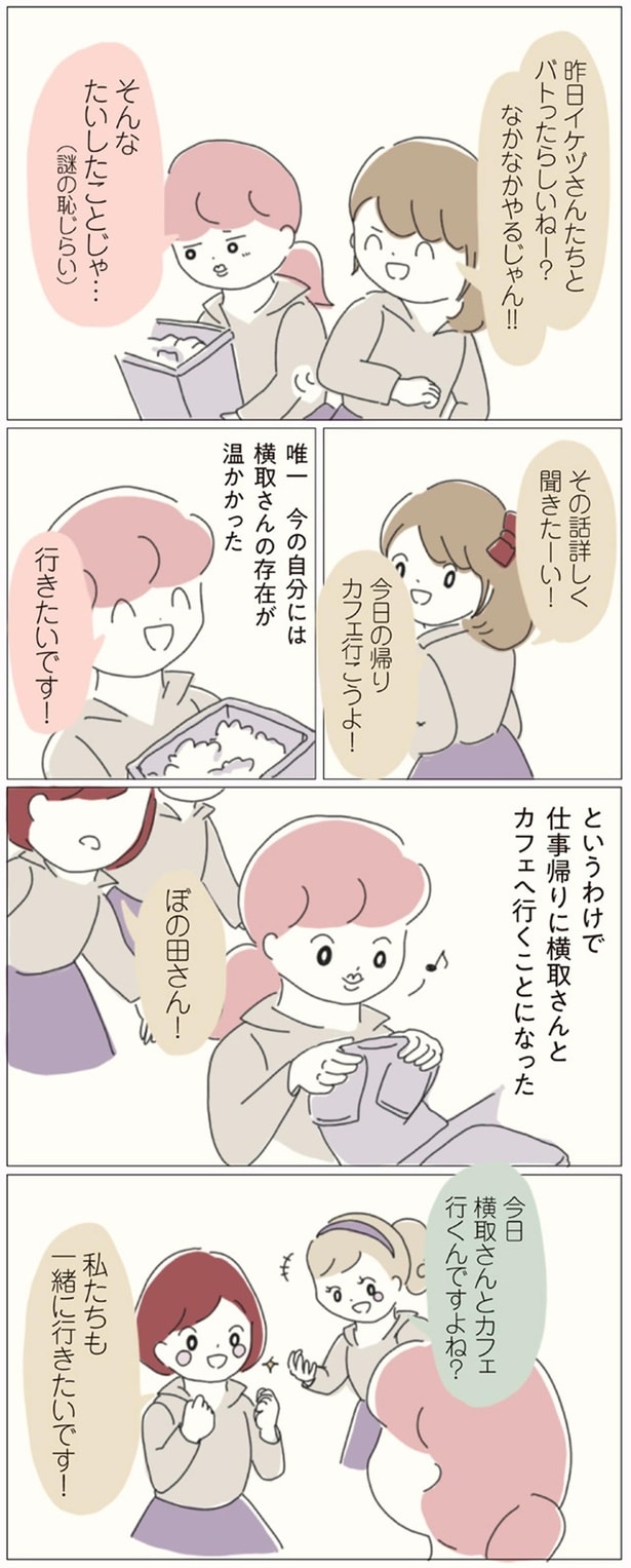 その話詳しく聞きたーい
