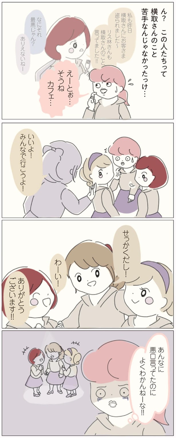 苦手なんじゃなかったっけ…