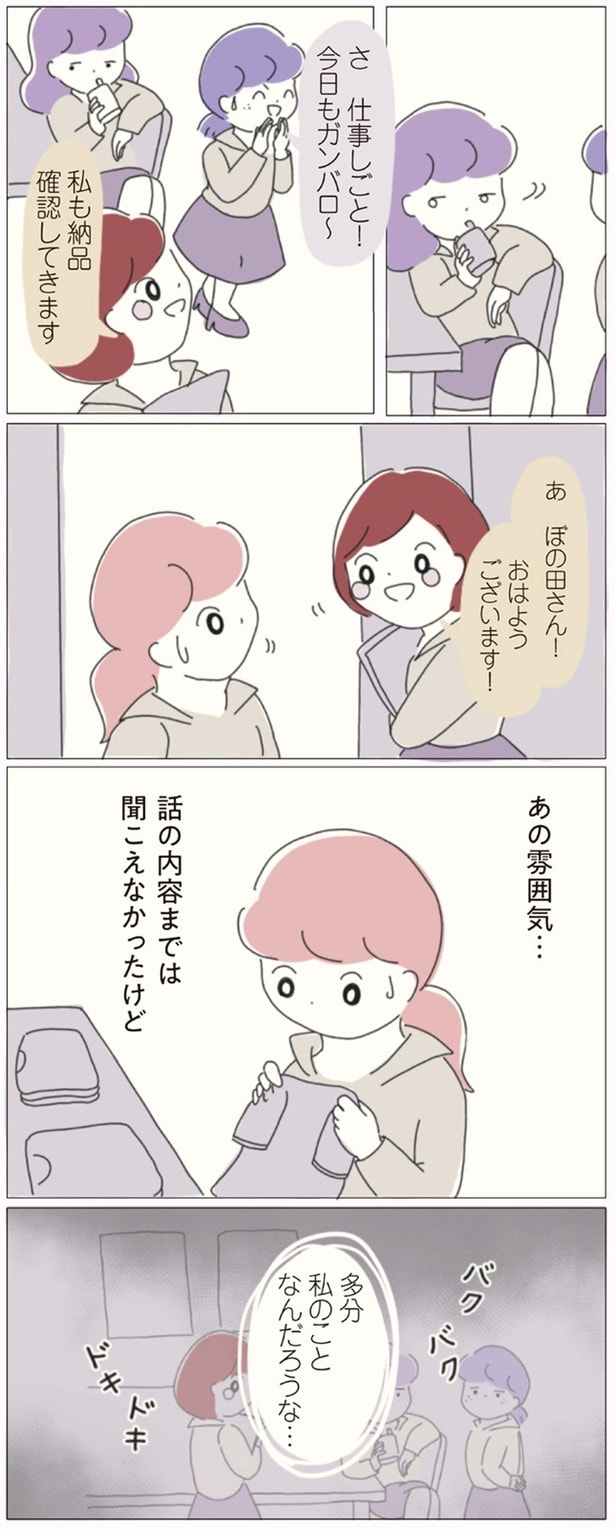 話の内容までは聞こえなかったけど