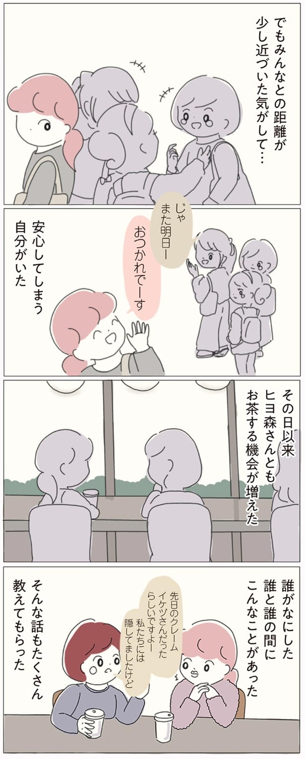 たくさん教えてもらった