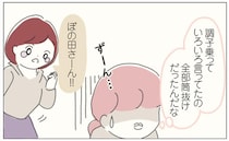 全部筒抜けだったんだ…。ストレスフルな職場で数少ない仲間が、まさかの裏切り／女社会の歩き方（10）