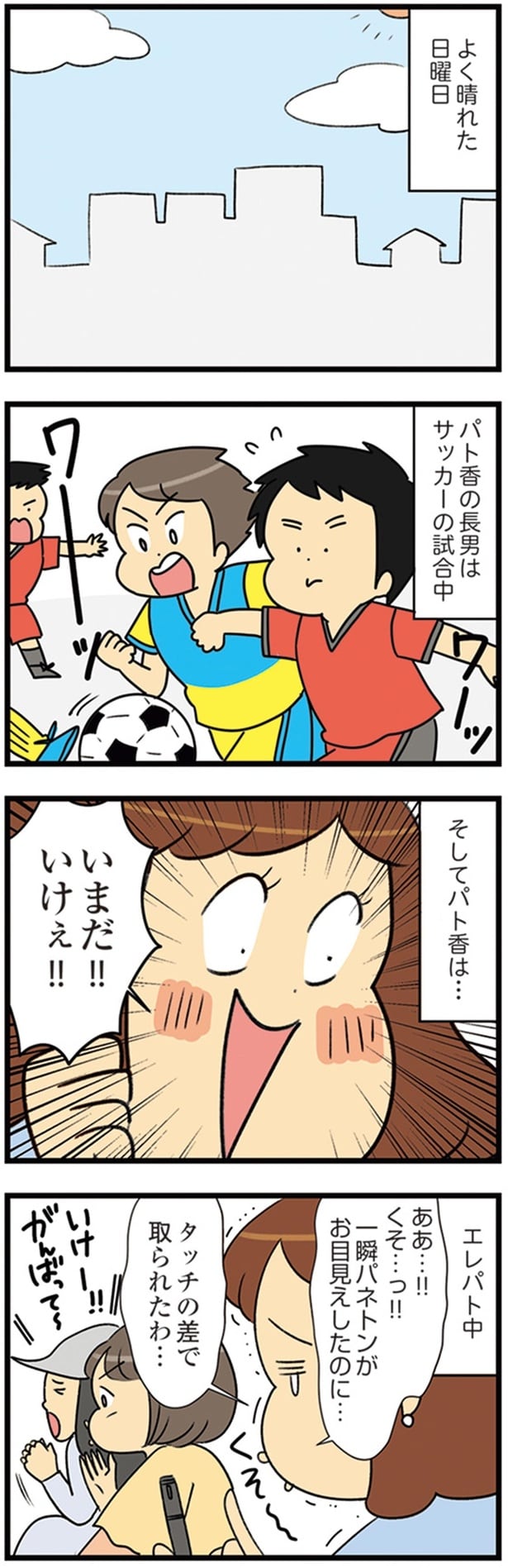 タッチの差で取られたわ…