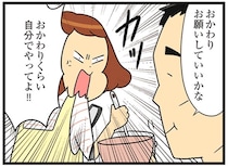 SNSのパトロールしすぎでやらかした！夫にも八つ当たりしてしまい…／150万のバッグが欲しい主婦の 夫に内緒の買い物日記（7）